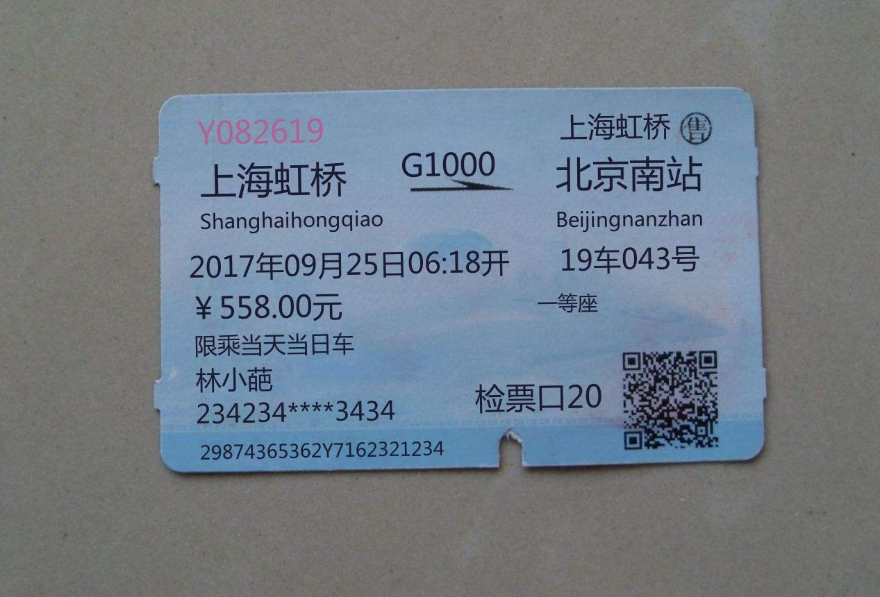 南京到苏州高铁票多少钱_